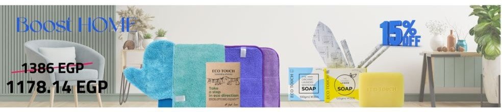 BOOST Home Bundle - بوست المنزل باندل