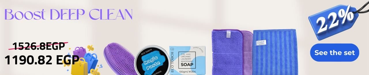 BOOST Deep Clean Bundle - بوست التنظيف العميق باندل