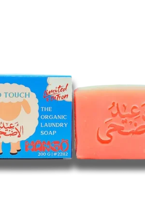 (22112) Eid al-Adha Limited Edition Soap - صابون إصدار محدود بمناسبة عيد الأضحى