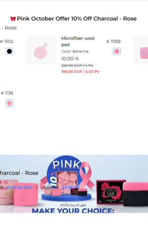 🎀Pink October Offer 10% Off Charcoal - Rose