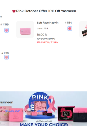 🎀Pink October Offer 10% Off Yasmeen
